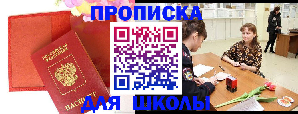 временная регистрация гарантия в Рузе