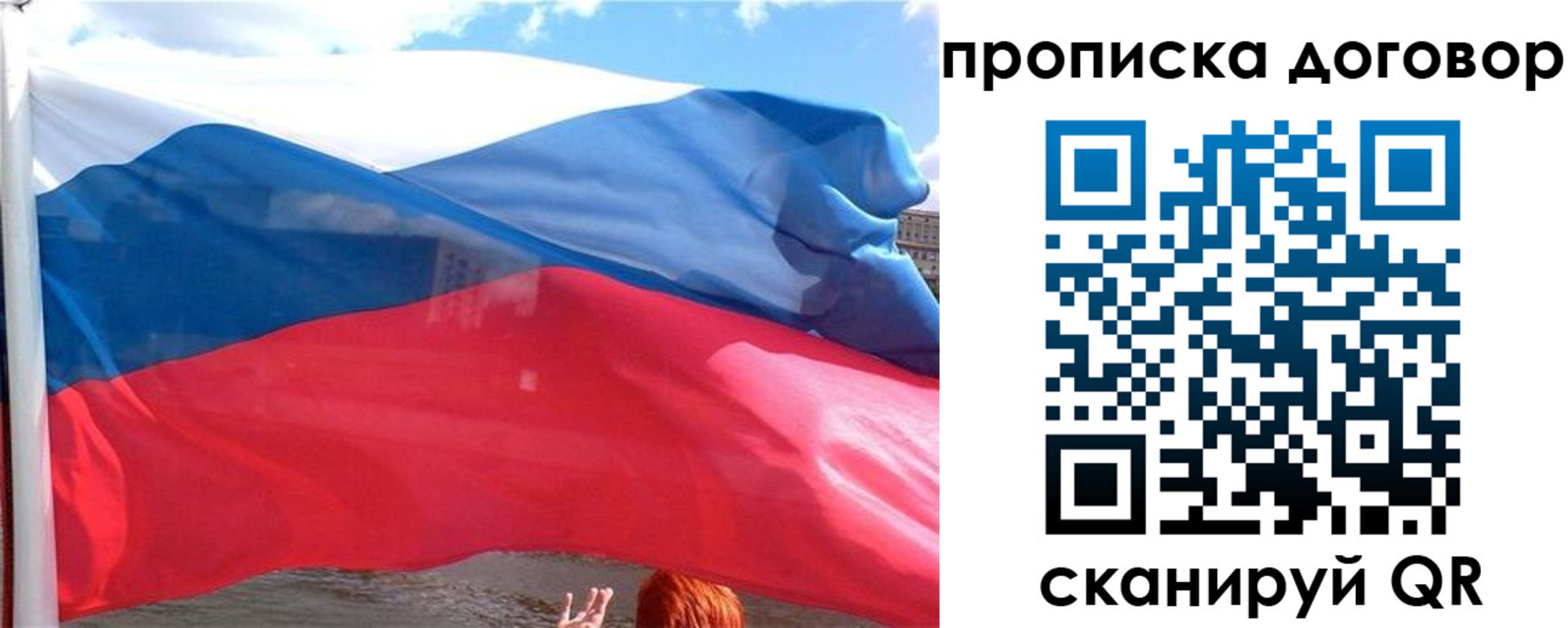 где прописаться в Рузе