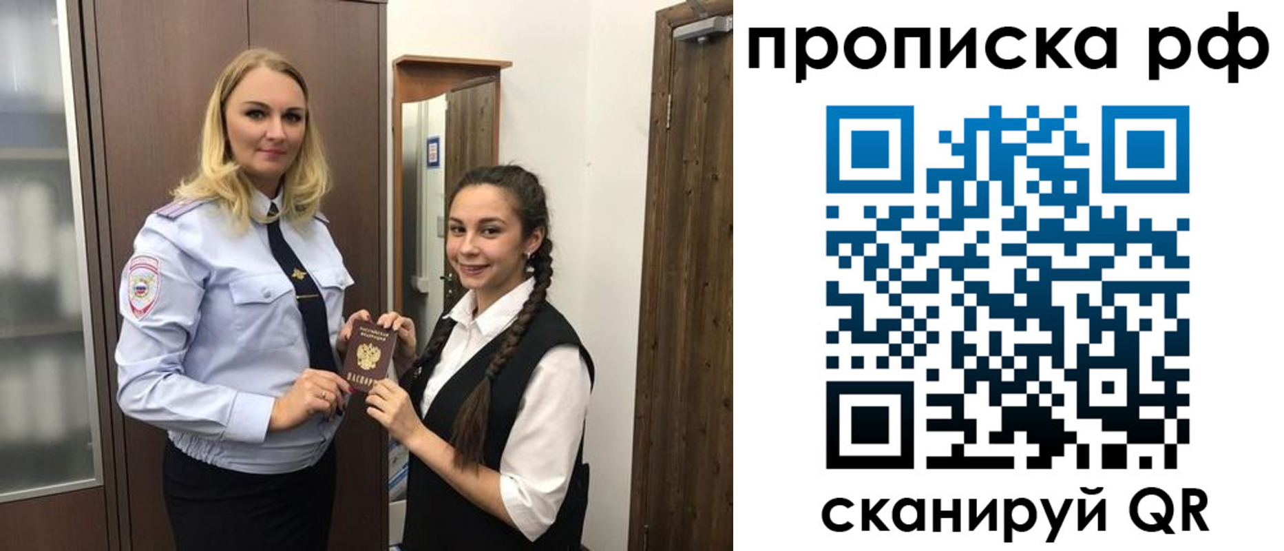 прописка поиск в Рузе