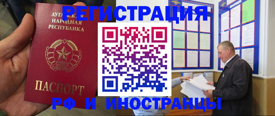 временная регистрация собственник в Рузе