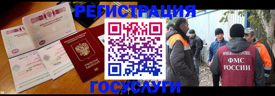 временная регистрация законно в Рузе