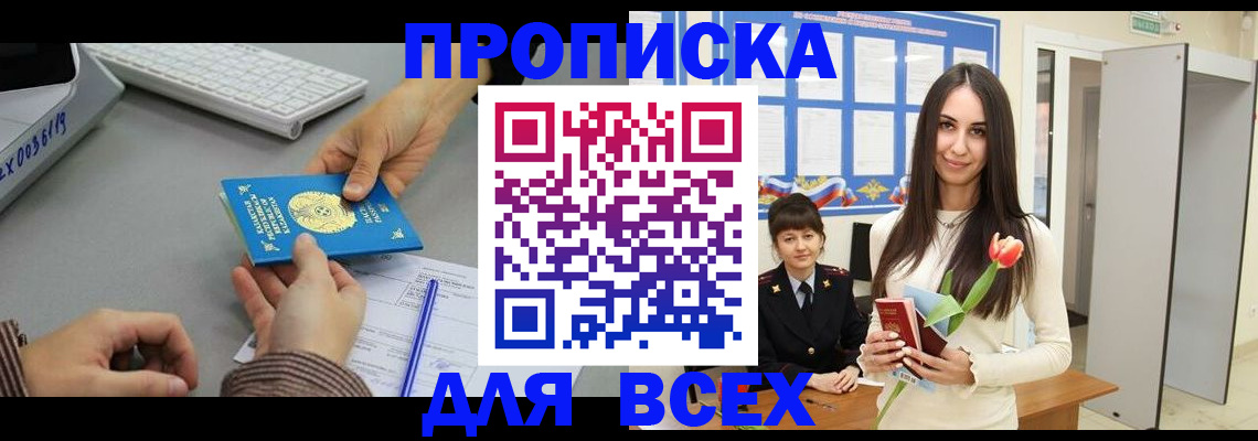 временная регистрация адрес в Рузе
