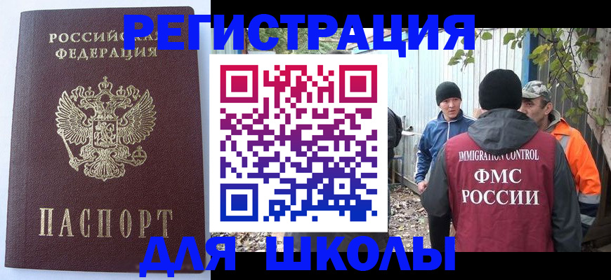 прописка штамп в Рузе