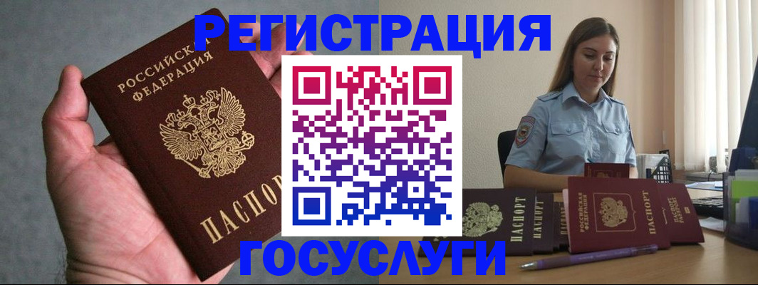 где прописаться в Рузе