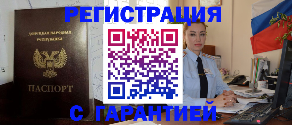 прописка законно в Рузе